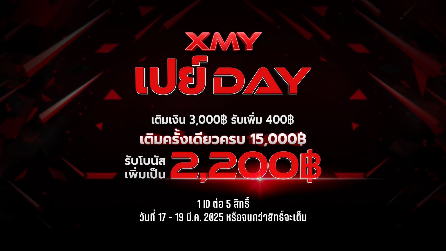 XMY_PAYDAY-1536x864-11MAR2025-B