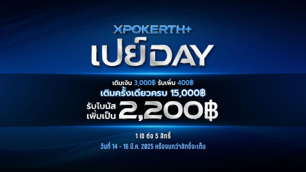 X+_PAY-DAY-1536x864-11MAR2025-B